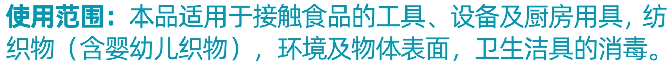 中光牌消毒液